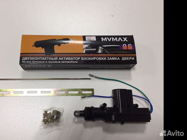 Активатор центрального замка. Центральный замок