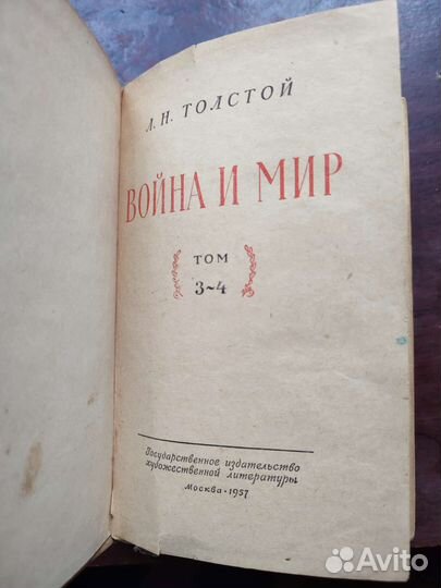 Л.Н.Толстой 