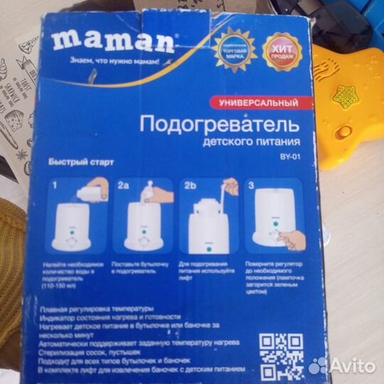 Подогреватель бутылочек