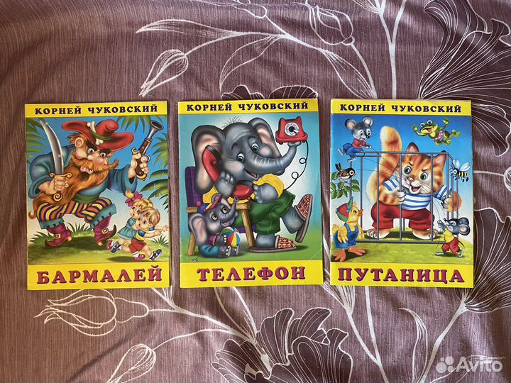 Детские книжки для малышей