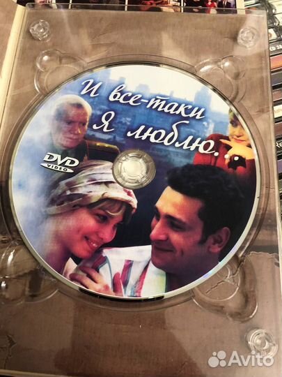 3096 / DVD сериал И все-таки я люблю