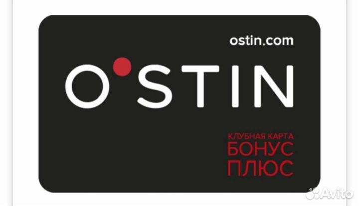 Бонусы Остин