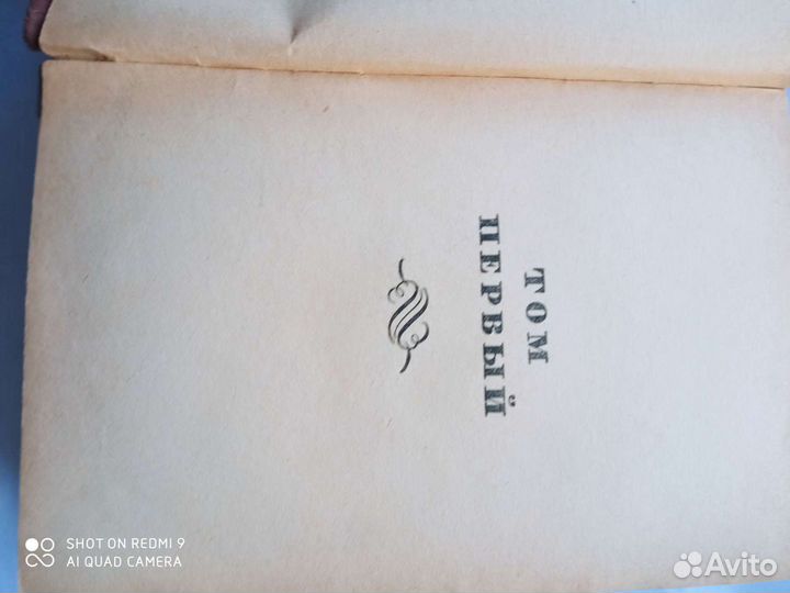 Н В Гоголь. издание 1941 год