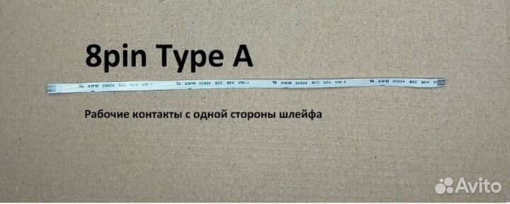 Шлейф тачпада ноутбука asus 8 pin 20см