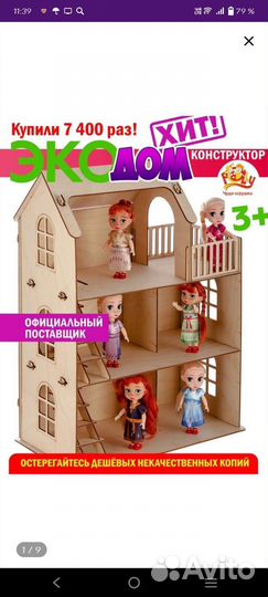 Домик кукольный