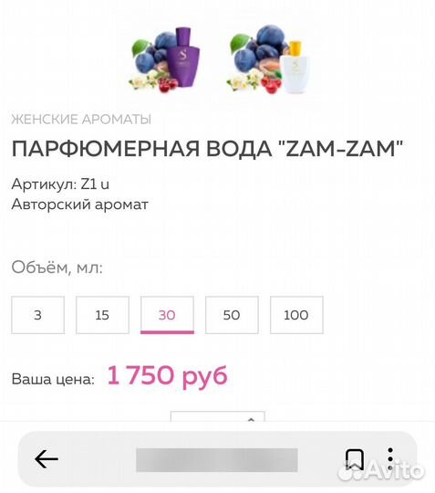 Парфюмерная вода S parfume Zam-Zam