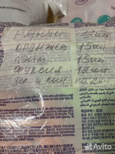 Остатки воздушных шаров