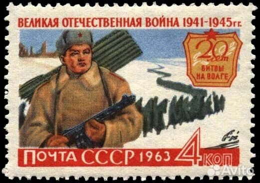 Великая Отечественная война. 1963, май-июль