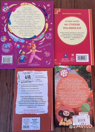 Детские книги