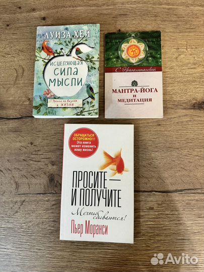 Книги/психология/медитация/сила мысли