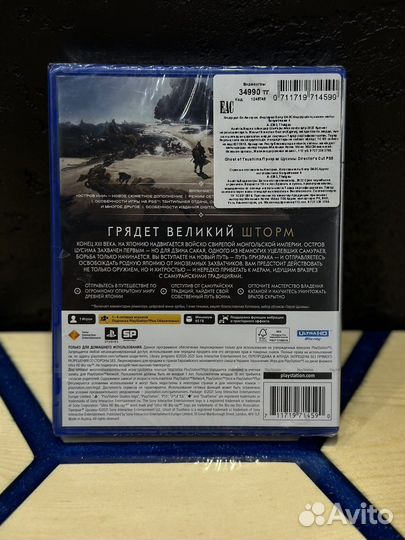 Призрак цусимы режиссерская версия ps4/ps5 New
