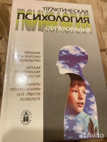 Книги по психологии