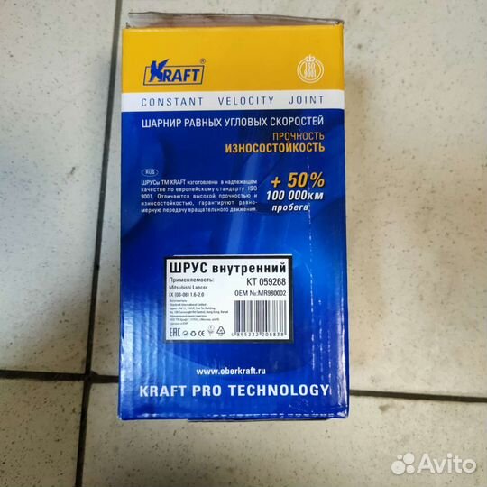 Шрус внутренний Lancer 9