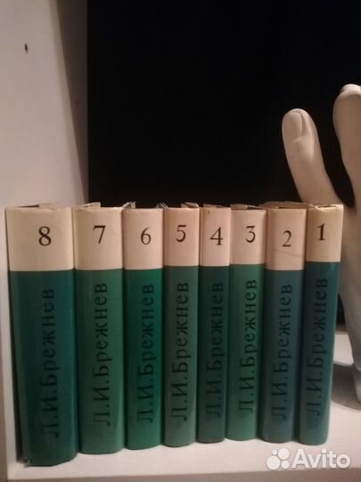 Собрание сочинений Л.Брежнев 8 томов