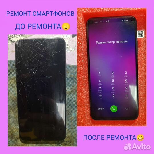 Замена дисплея на смартфоне