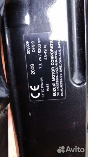 Лодочный мотор