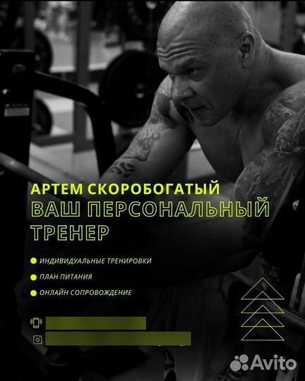 Тренер по фитнесу, real gym