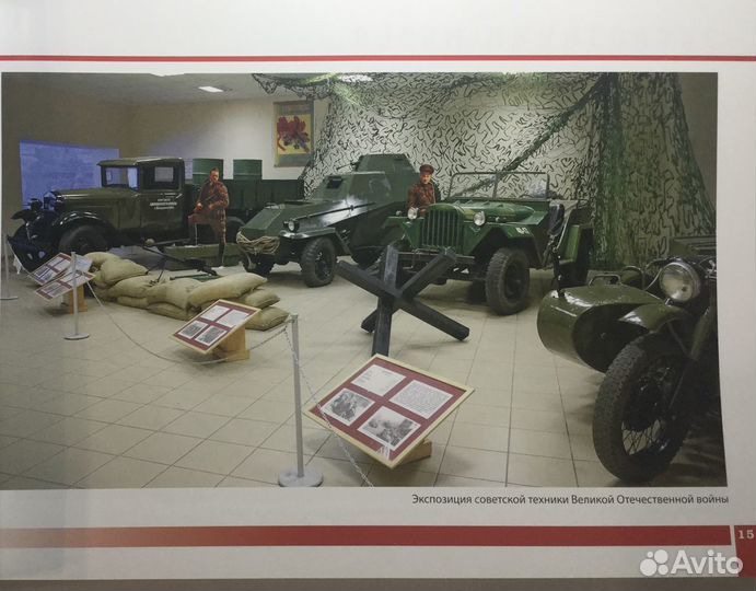 Альбом «Музей автомото старины. г. Владивосток.»