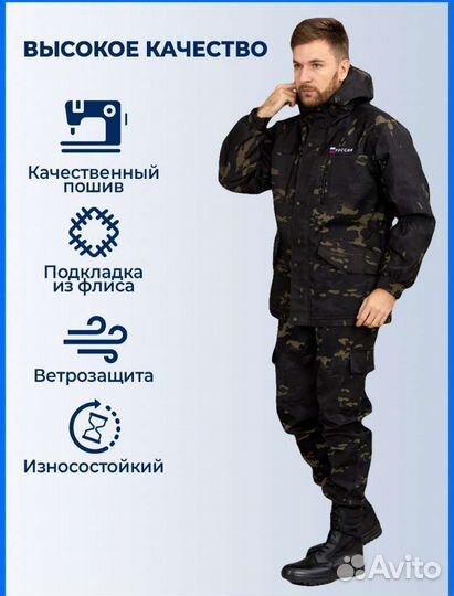 Костюм горка 5 демисезонный