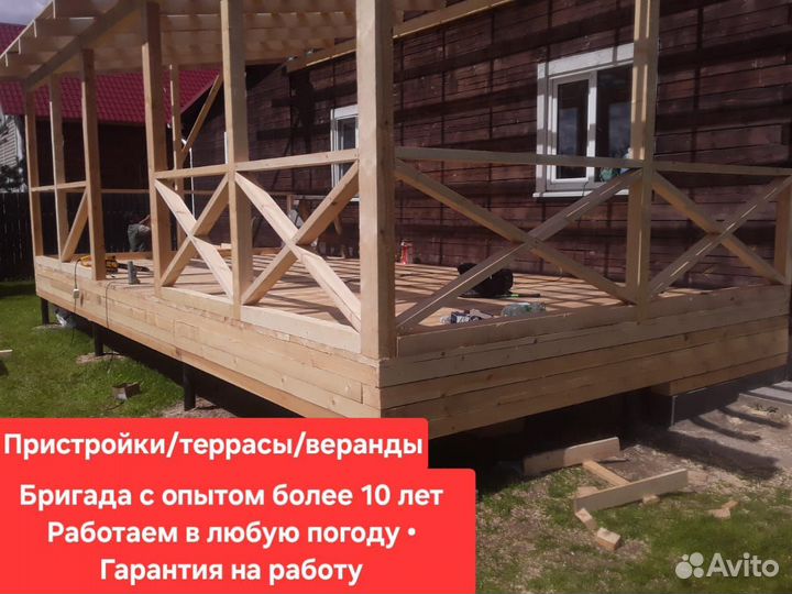 Строительная бригада