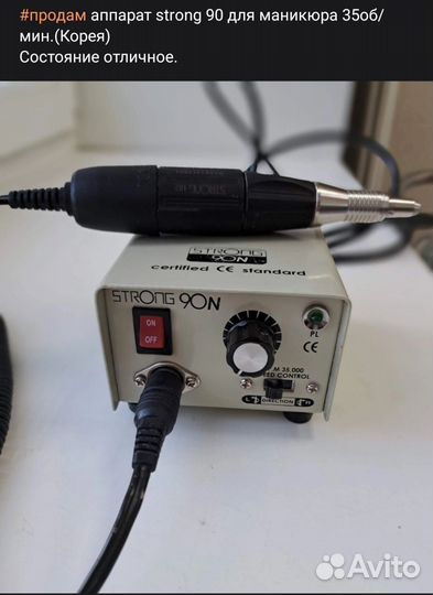 Паяльная станция