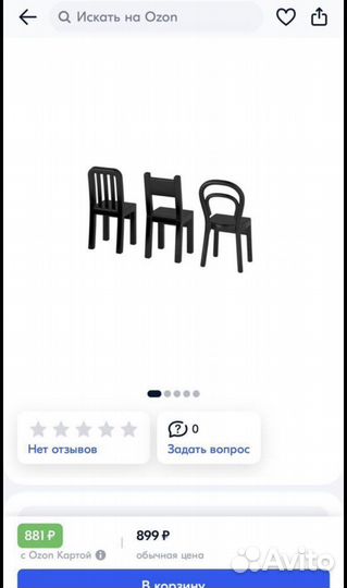 Крючки IKEA