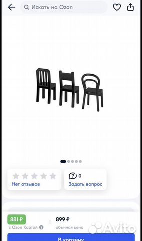 Крючки IKEA