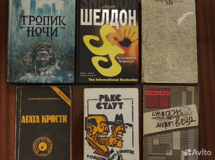Книги детективы