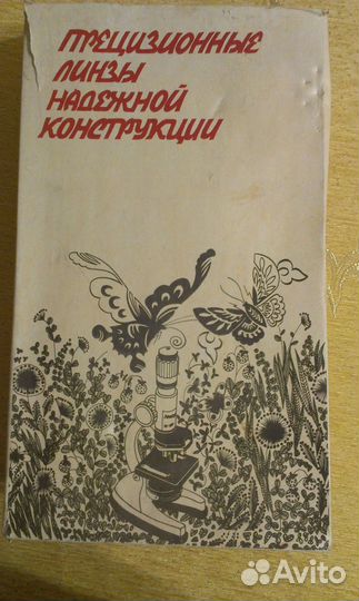 Детский микроскоп