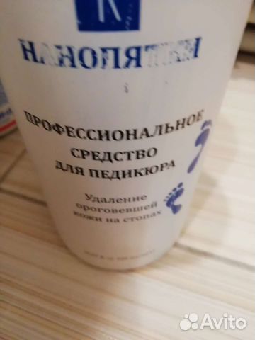 Средство для педикюра