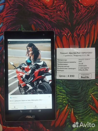 Планшет для отдыха Asus Zen Pad 16 gb