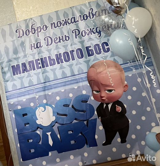 Баннер на День рождения мальчика