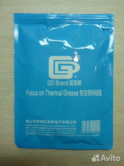 Термопаста GD900-1