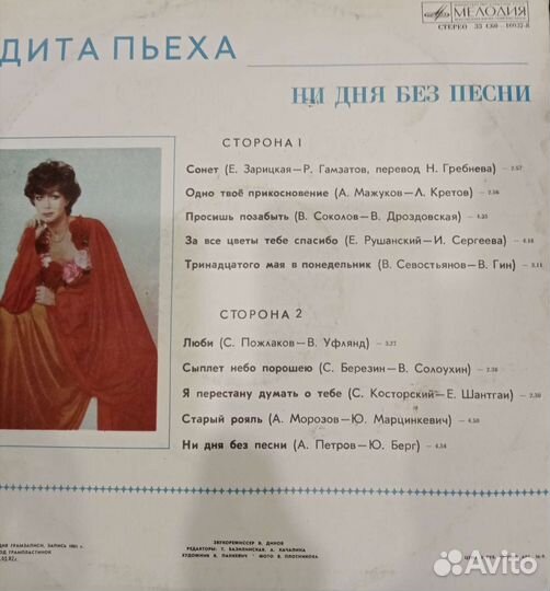 Виниловая пластинка