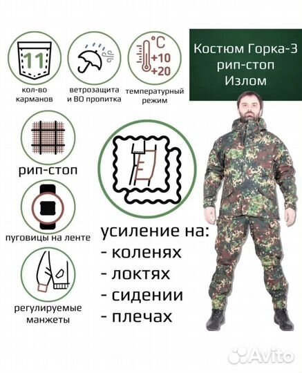 Горка KE tactical размер 44-46/182-188