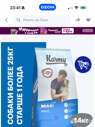 Сухой корм для собак karmy