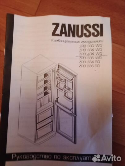Комплектующие для холодильника Zanussi (Занусси)