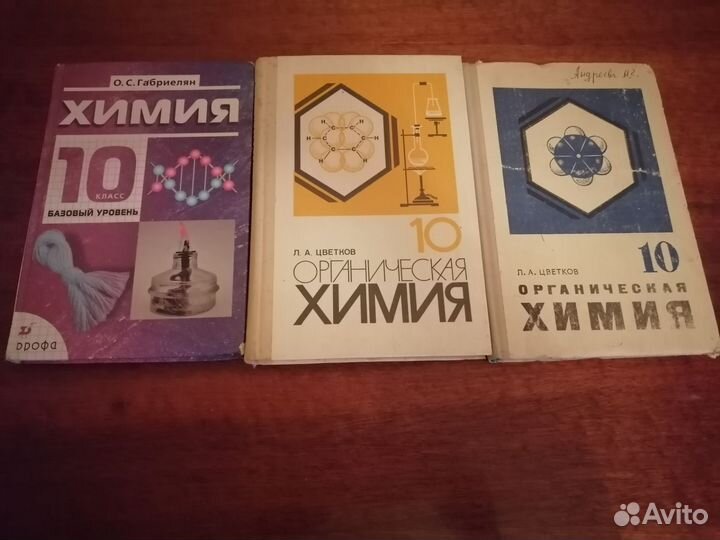 Химия. Учебники, справочники, задачники по химии