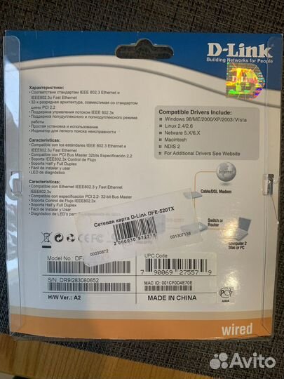 Сетевая карта