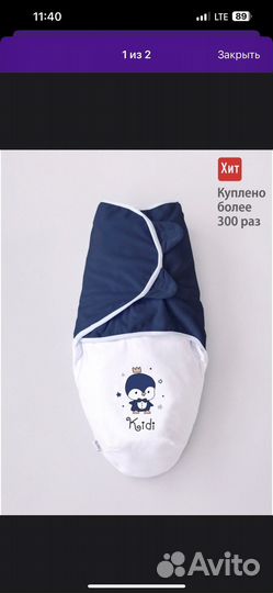 Кокон для новорожденных