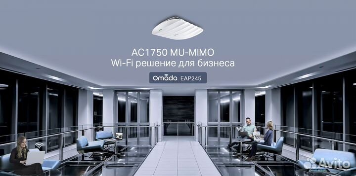 Точка доступа Wi-Fi Оmada EAP245 V3