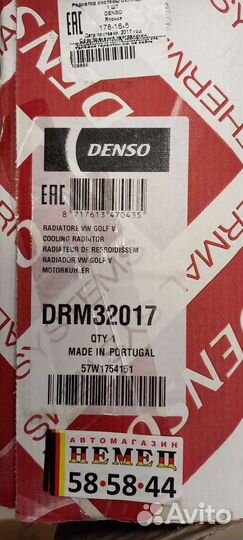 Радиатор охлаждения двигателя skoda volkswagen