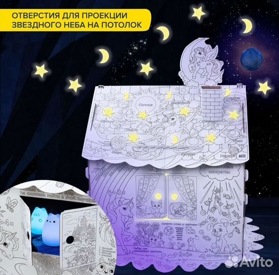 Картонный домик раскраска Единорог