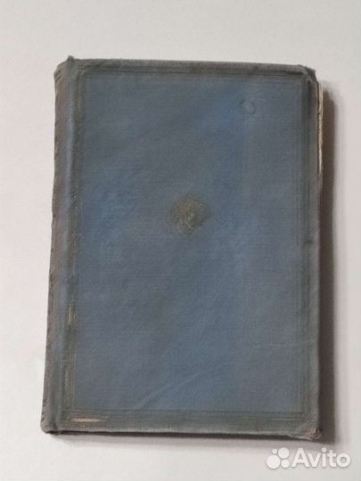 Мгебров Жизнь в театре.Том 1, изд Академия