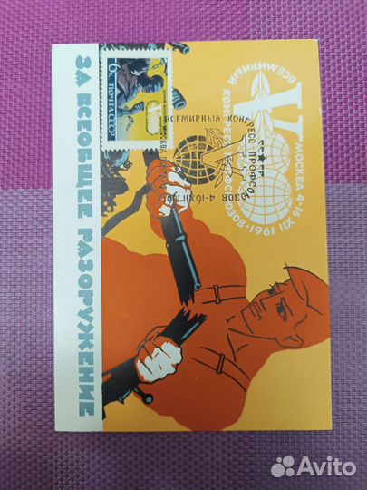 Конверт СССР