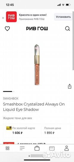 Палетка новая в классных оттенках Smashbox и Nyx