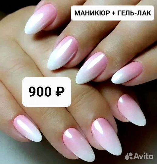 Маникюр педикюр наращивание