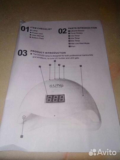 Ультрафиолетовая лампа для ногтей