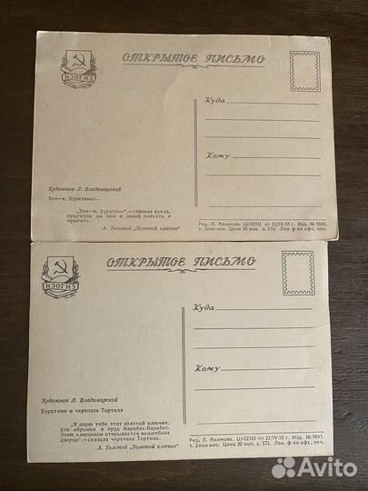 Открытки СССР Буратино Владимирский