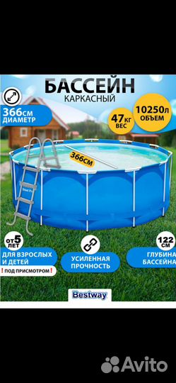 Каркасный бассейн 366 на 122